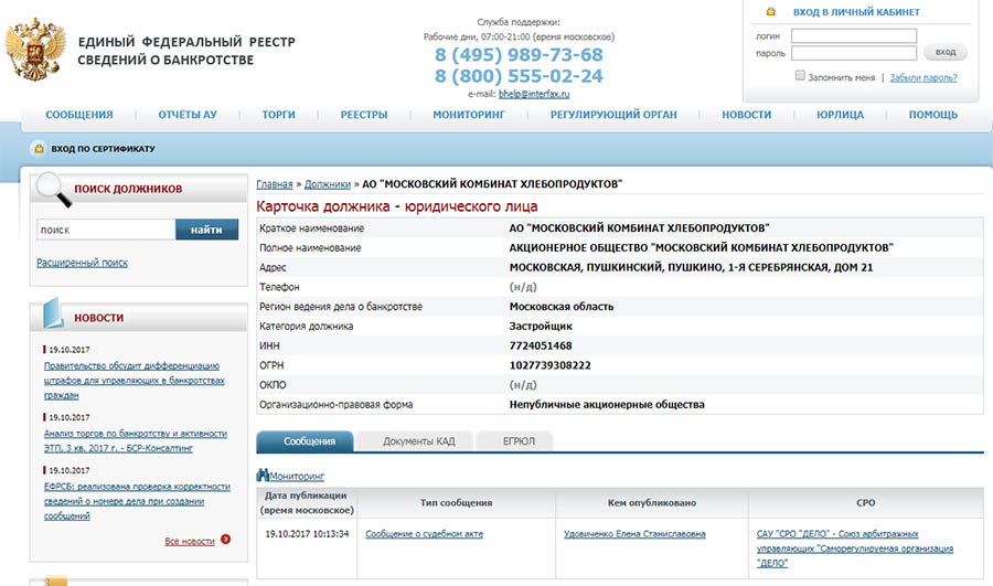 Образец заявления о ликвидации на федресурсе